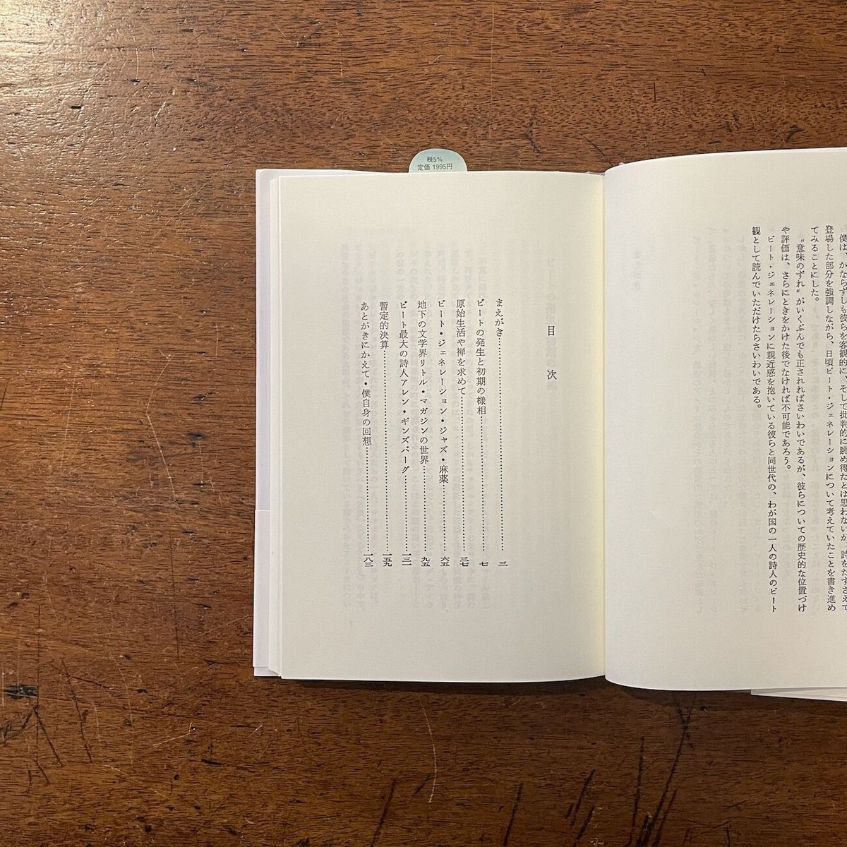 ビート・ジェネレーション」諏訪優 | Frobergue online store