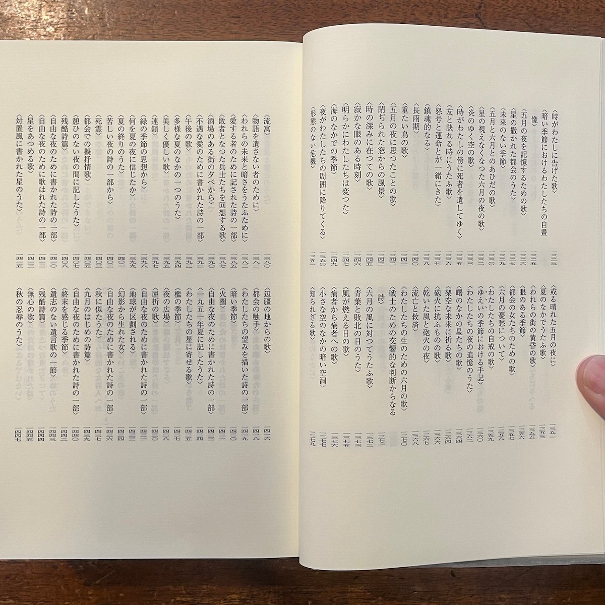 吉本隆明 全詩集 思潮社刊 2003年刊初版 吉本隆明全詩集」 | Frobergue online store