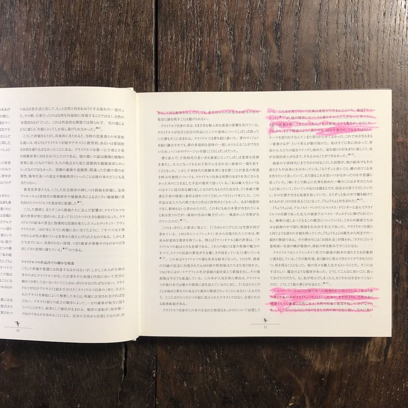 スイスの絵本画家 クライドルフの世界展図録」 | Frobergue