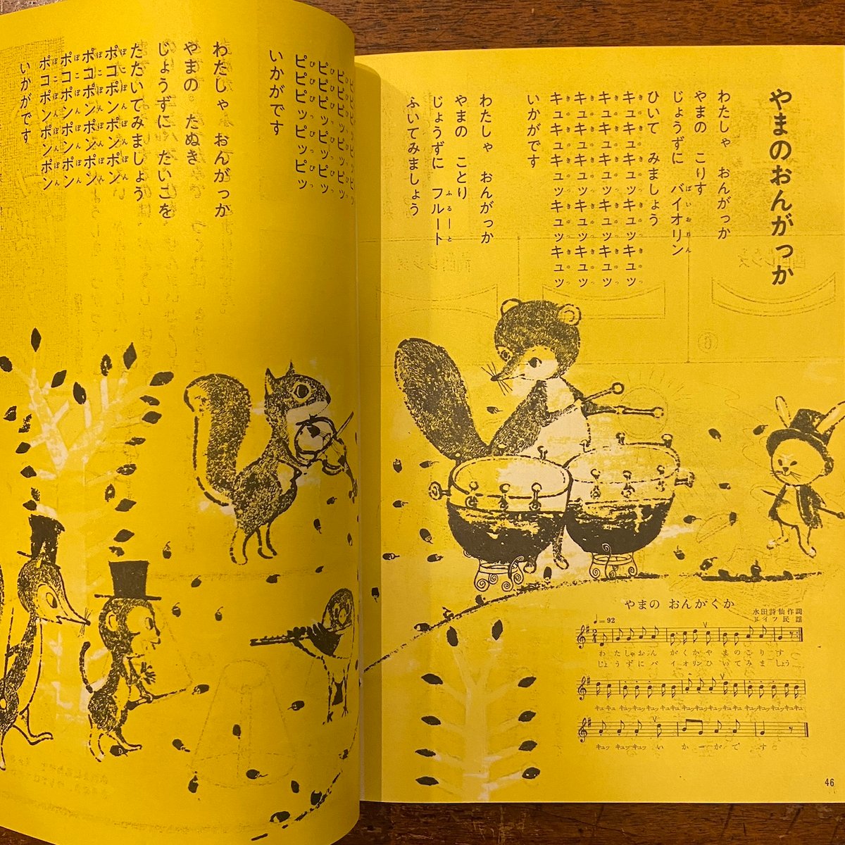 児童ブック ことり（特集・ことばあそび） 1962年 第19巻」堀内誠一