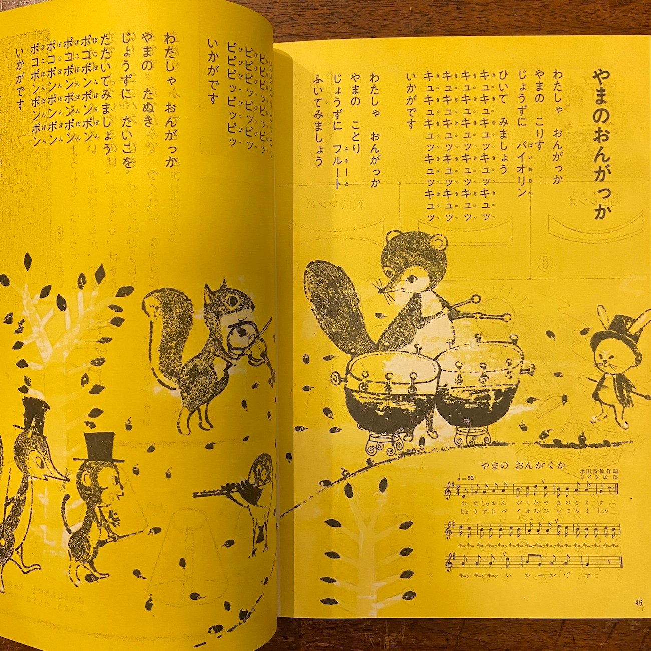 児童ブック ことり（特集・ことばあそび） 1962年 第19巻」堀内誠一