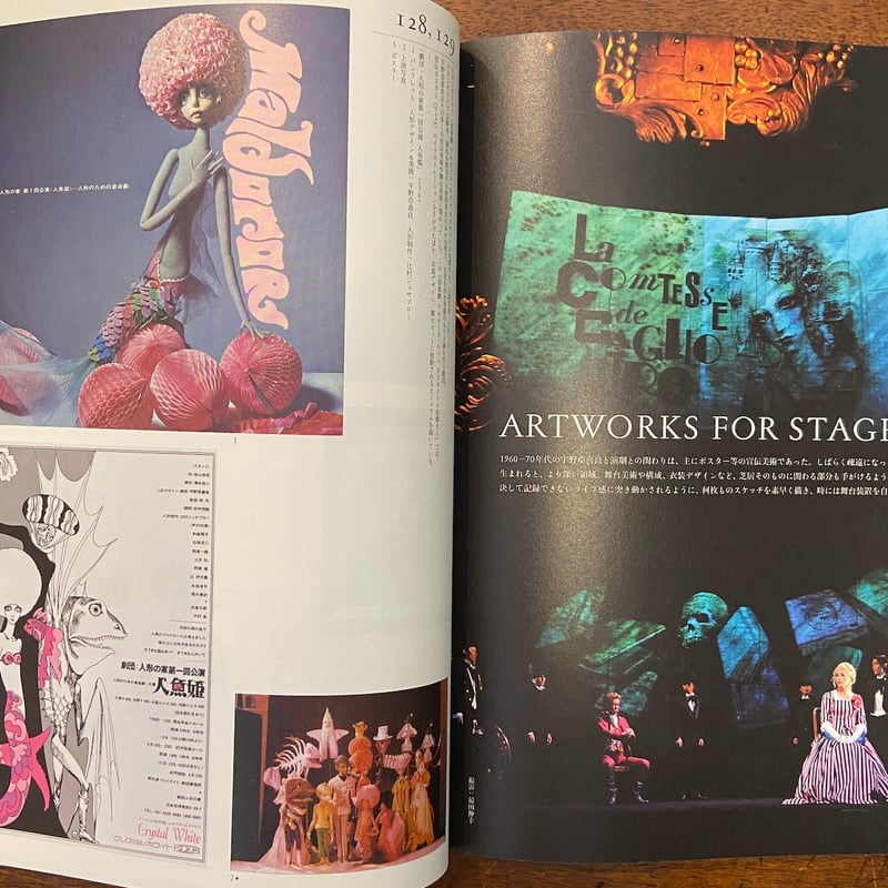 AQUIRAX WORKS」宇野亜喜良 | Frobergue online store