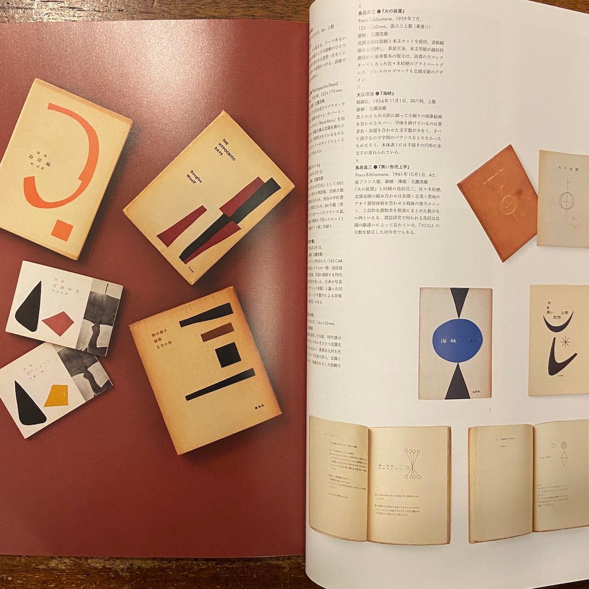 idea アイデア 364 2014.5 清原悦志・北園克衛　特集号 アイデア idea 特集：清原悦志・北園克衛 no.364／2014年5月」 | Frobe