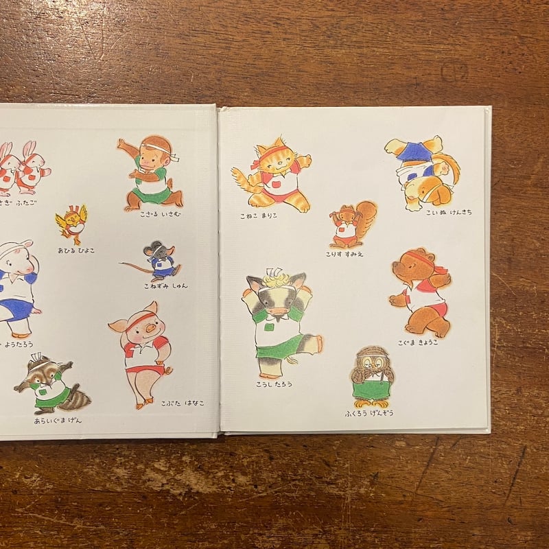 こぶたはなこさんのうんどうかい」工藤直子 文 いけずみひろこ 絵