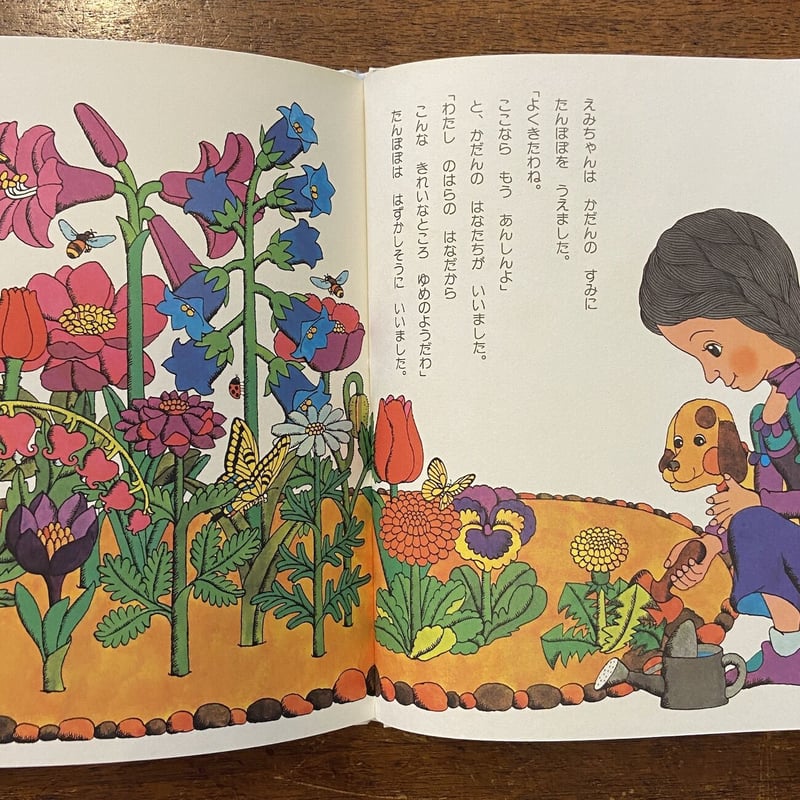 えみちゃんのたんぽぽ」高羽賢一 サイン入り | Frobergue online store