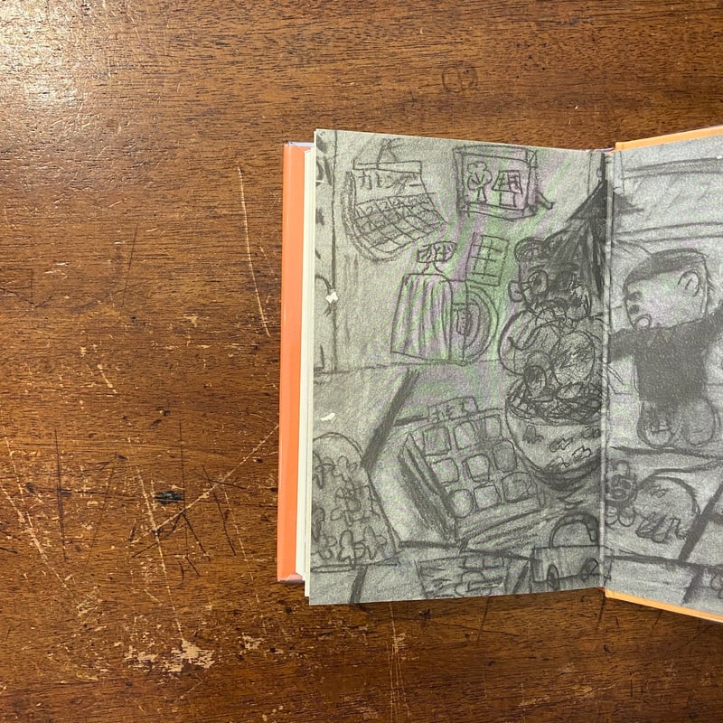 てのひらのほくろ村」スズキコージ サイン入り | Frobergue online store