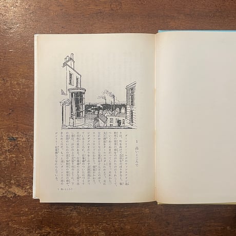 「シェパートン大佐の時計」フィリップ・ターナー　フィリップ・ガウ 絵　神宮輝夫 訳
