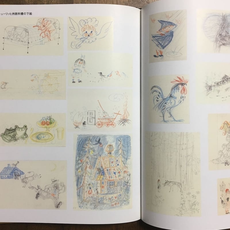 ハンス・フィッシャーの世界（旧版）」小さな絵本美術館 | Frobergue