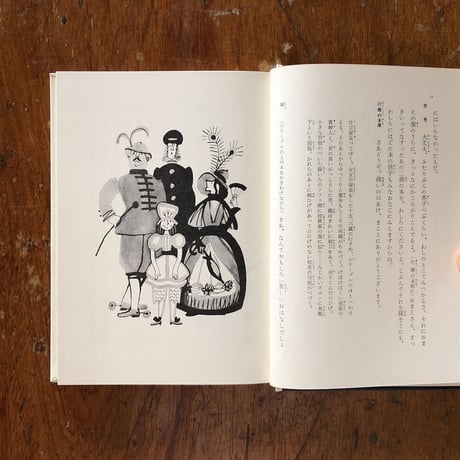 「魔法の品売ります」サムイル・マルシャーク 作　マイ・ミトゥーリチ 絵