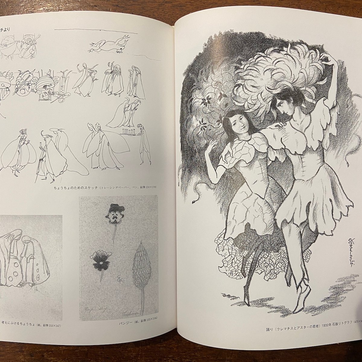 クライドルフの世界 図録 スイスの絵本画家 クライドルフの世界」図録 - 中古絵本と、絵本