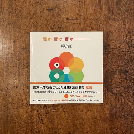 STORES 駒形克己の検索結果