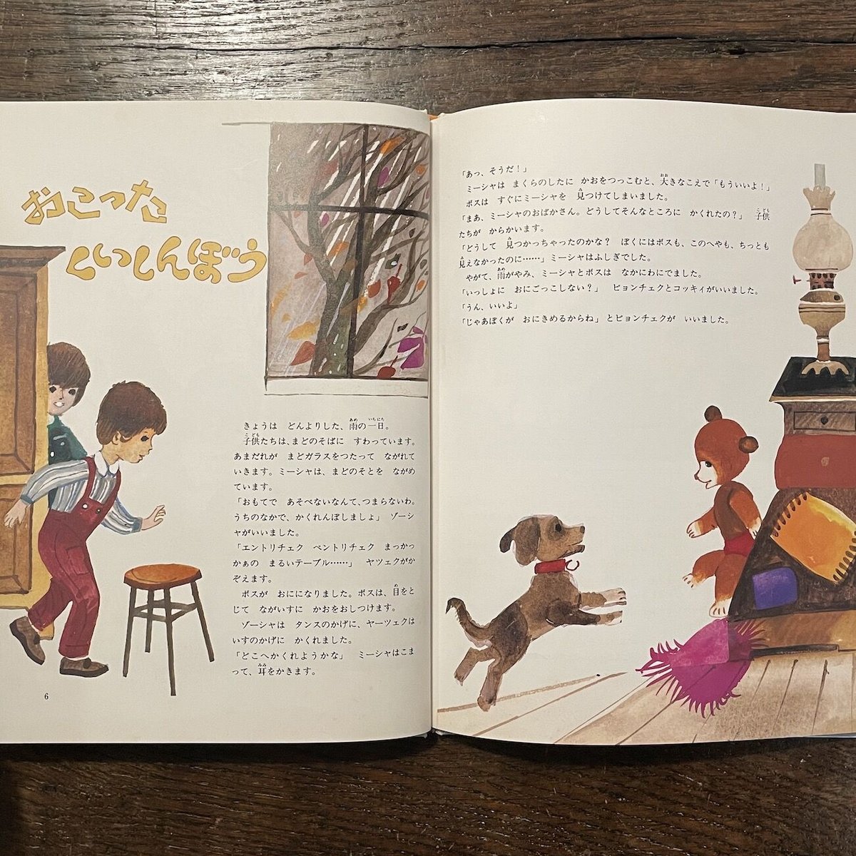 バスク語絵本】エミール・ジャドール 絵本「Kopetilun」2015年