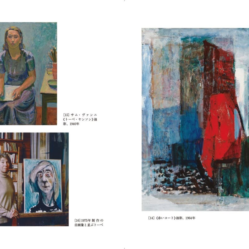 2742 外国切手 オーランド 2007年 トーベ・ヤンソン の絵画作品1種 2742 外国切手 オーランド 2007年 トーベ・ヤンソン の絵画作品1