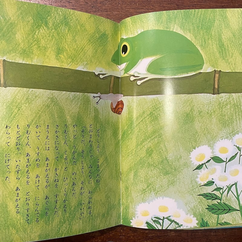 かたつむりのりむ ぎんのすず 1985年6月号」すずのまこと 鈴木悦郎