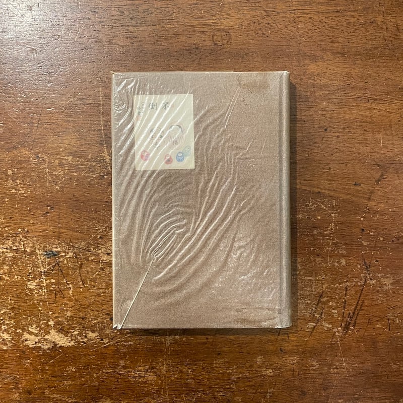 送料無料　幕末～明治　手書き達磨図小皿　径12.5ｃｍ 明治前期紙刷十二支文字図と丸文散らし図8寸皿➁ 少甘手