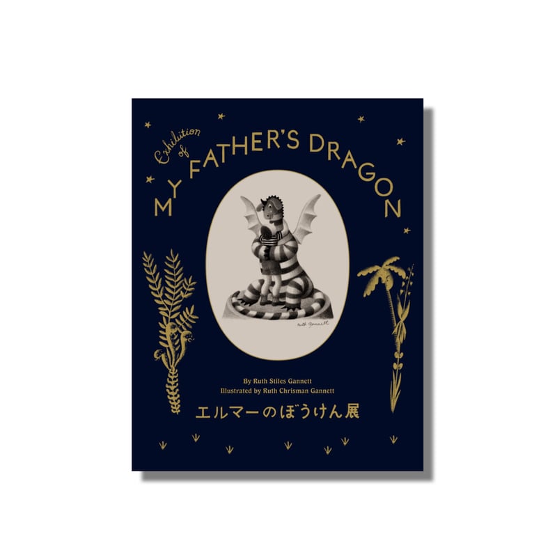 エルマーのぼうけん展　シルクスクリーン　未開封品 Amazon.co.jp: エルマーのぼうけん展 限定 エルマー りゅう