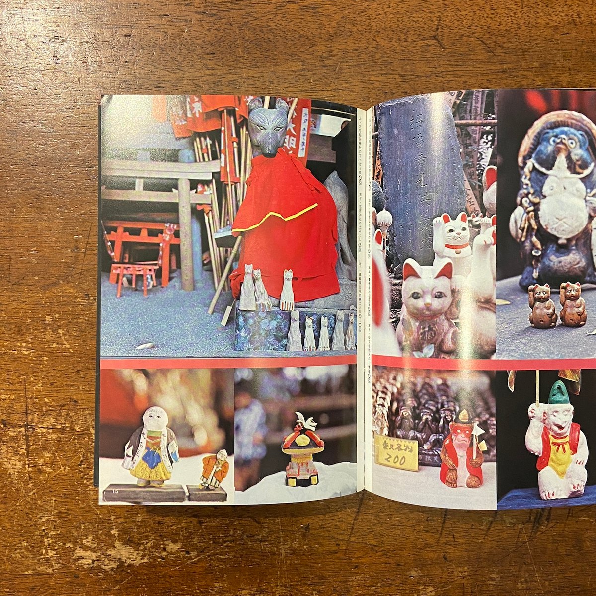 東京の郷土玩具」横山宗一郎 | Frobergue online store