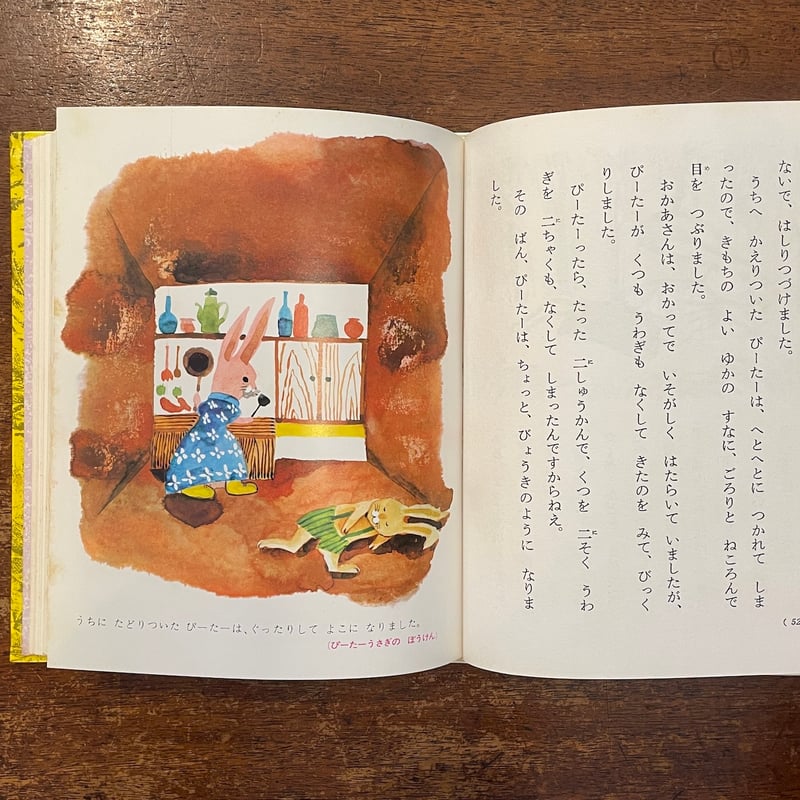 ミ*ズ様 古本　昭和45〜47年　保育園で配られた絵本24冊 ミ*ズ様 古本 昭和45〜47年 保育園で配られた絵本