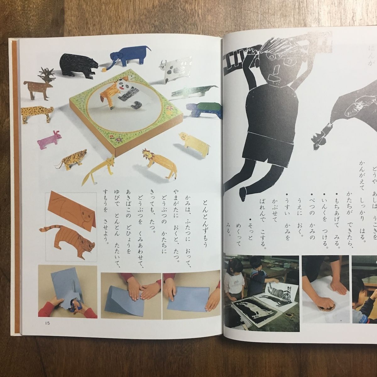 【希少】昭和58年 子どもの美術 新訂版 全6巻セット 安野光雅 佐藤忠良 函付 original