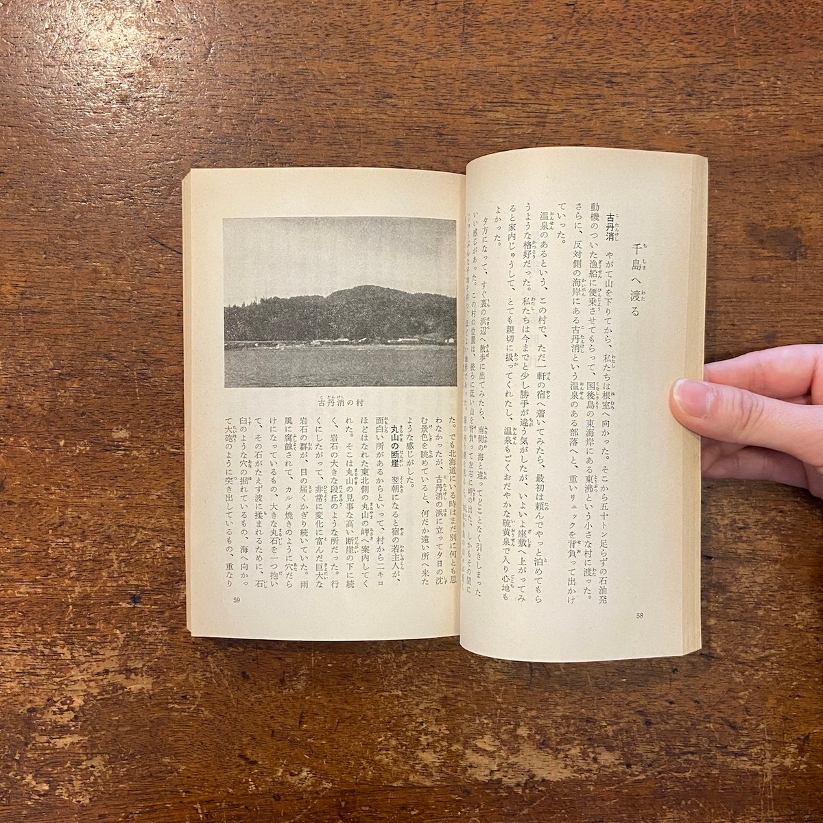 雪に生きる」猪谷六合雄 作 | Frobergue online store