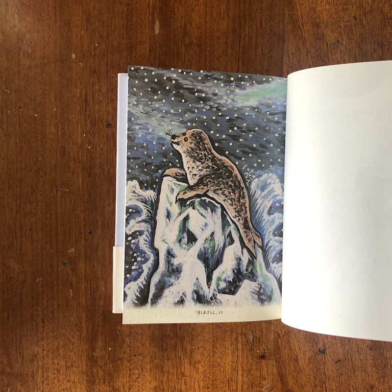 浅見蘇山 作品集 二冊 朝焼富士 御坂峠 - 版画家 小暮真望