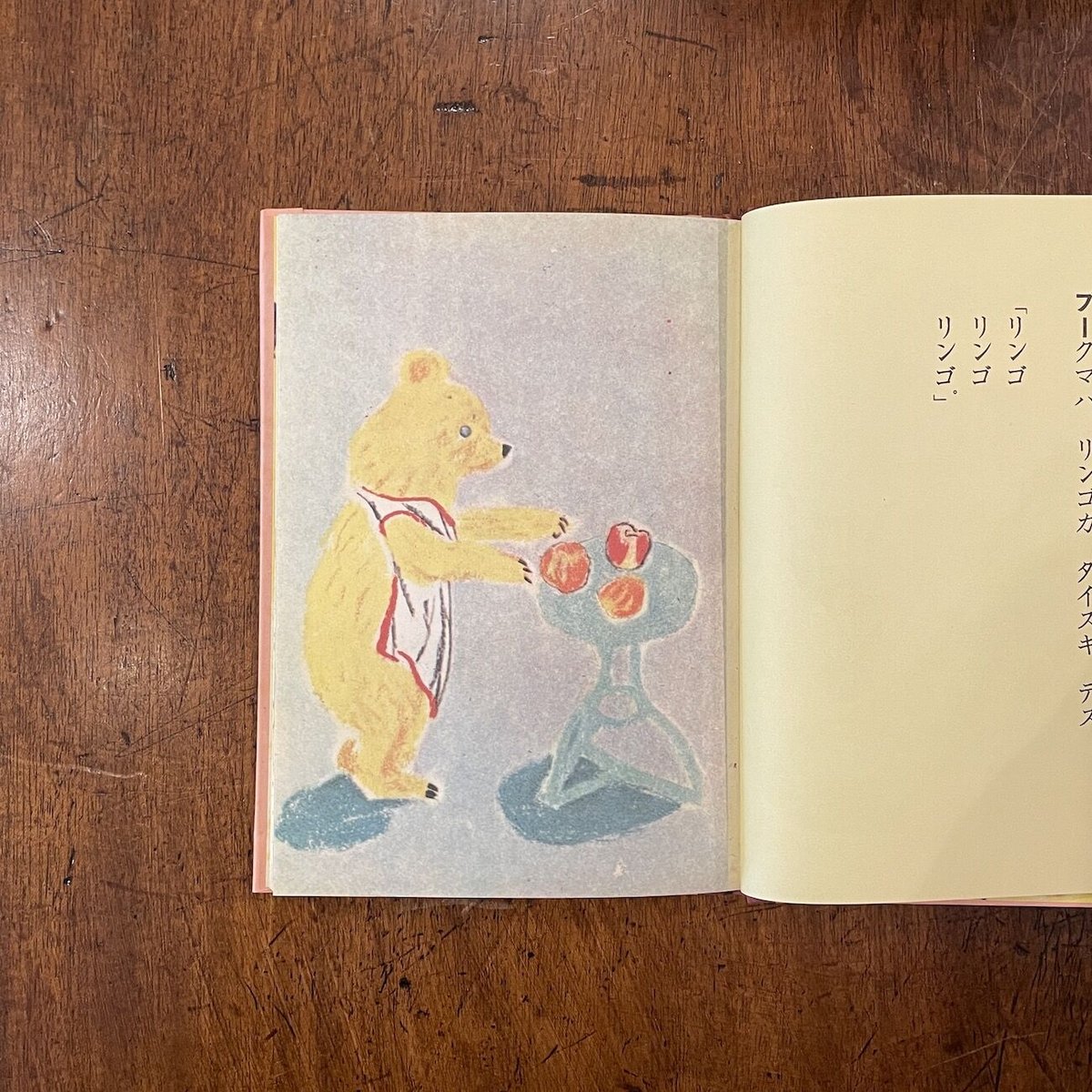 マメコノブタイ／プークマウークマ／オサルノエウチエン 他全5冊