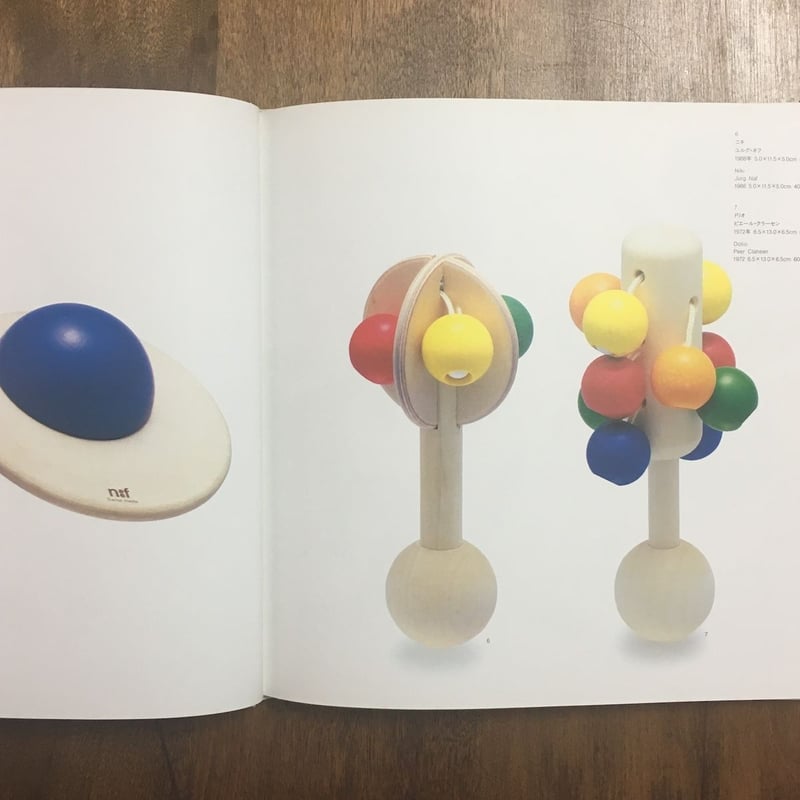 neaf design ネフのおもちゃ」クルト・ネフ 柏木博 | Frobergue