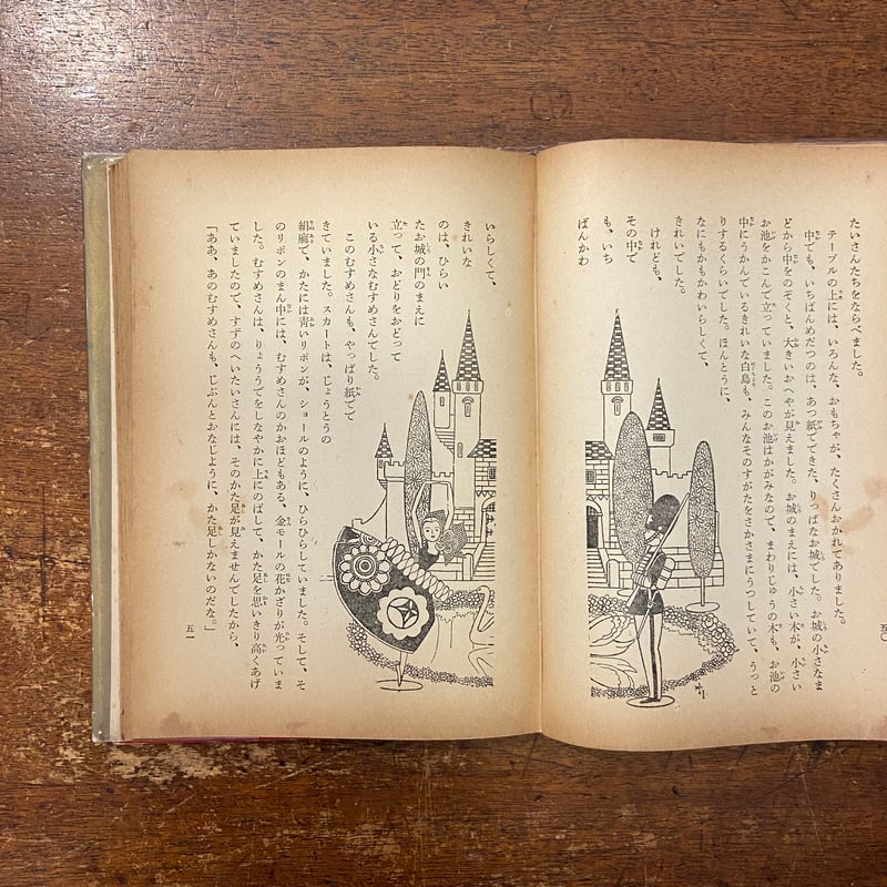 巌谷國士　図録・版画でつくる驚異の部屋へようこそ！展　(レア・古本) 巌谷國士 図録・版画でつくる驚異の部屋へようこそ！展 (レア