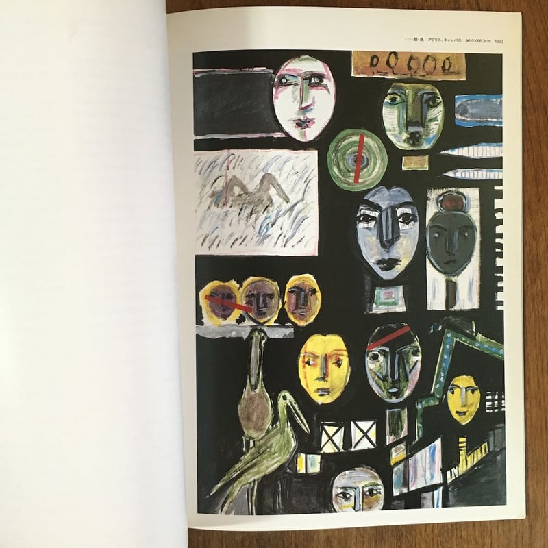 追悼 猪熊弦一郎展 図録 1993年 ミキモトホール」 | Frobergue onlin