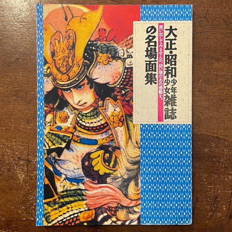 希少古書☆戦略的CI実践事例集☆発行：アーバンプロデュース出版部／昭和60年 Amazon.co.jp: 希少古書☆戦略的CI実践事例集☆発行：アーバン