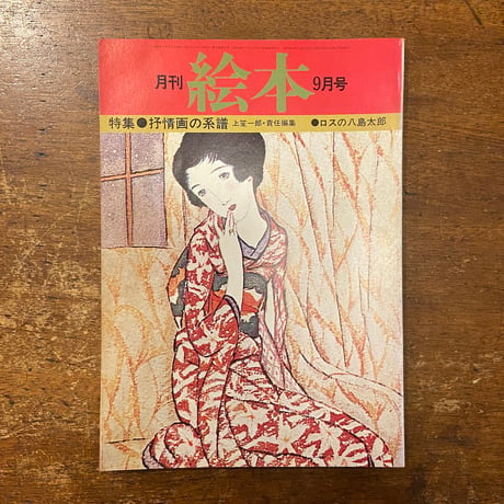 f八島太郎 | STORES
