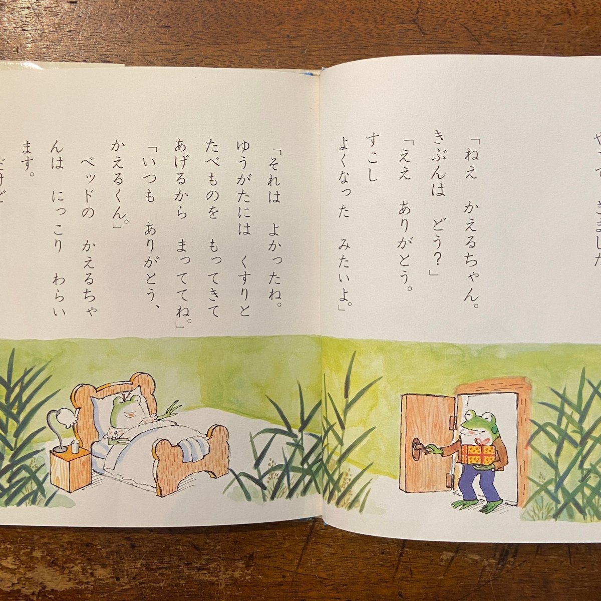 うたのすきなかえるくん（1977年旧版初版）」かこさとし | Frobergue
