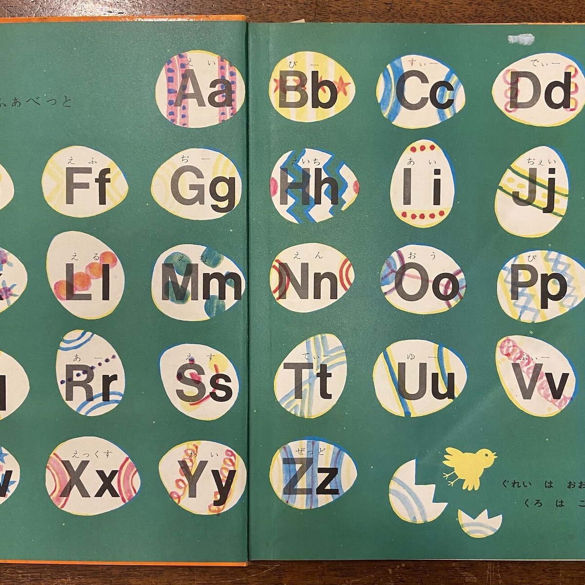 トゥ－タ－のAbc―ブック _ 令和7年度第 号 東京都立図書館発行 中高生向 – VDBA