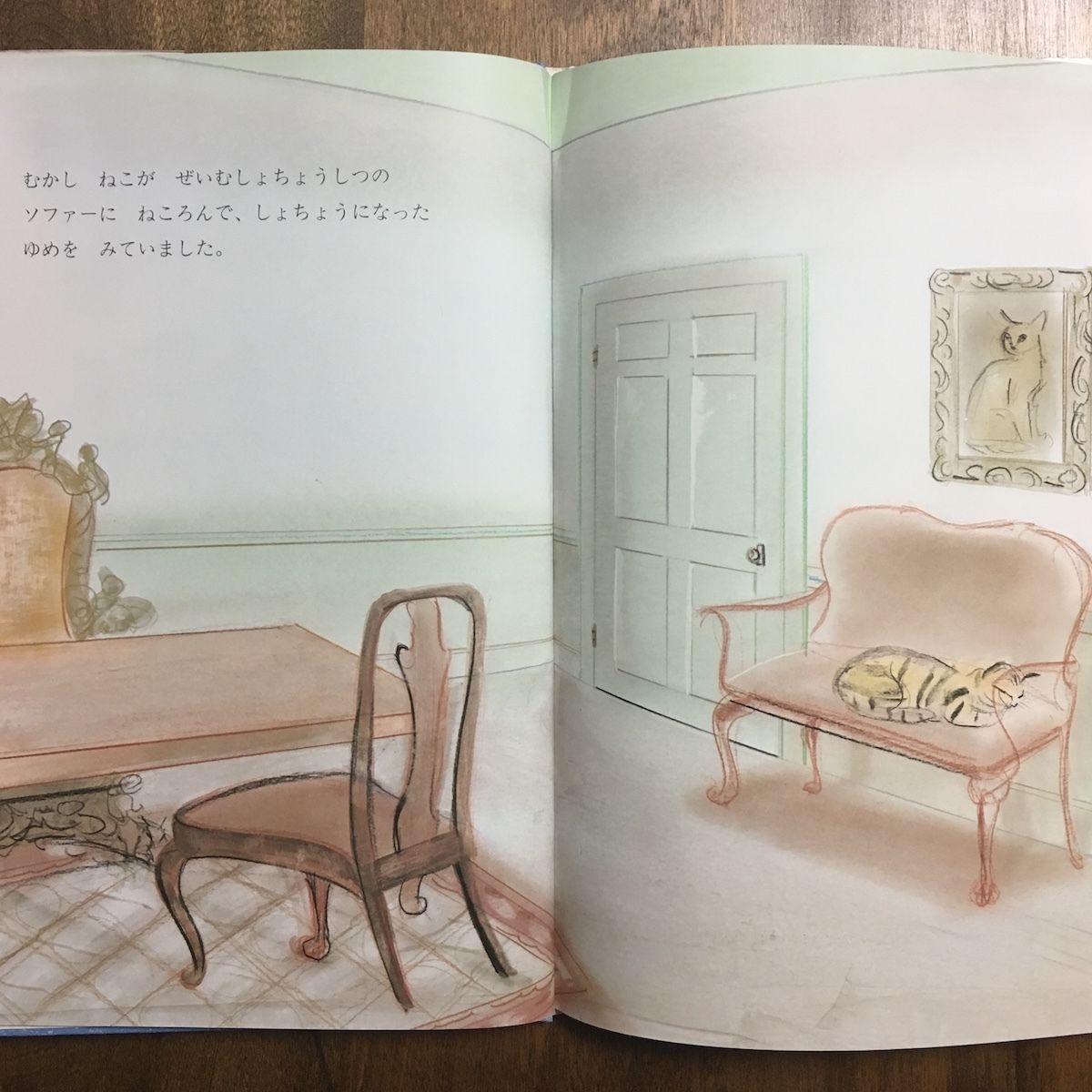 ねこのぜいむしょ（小沢良吉ねこシリーズ）」小沢良吉