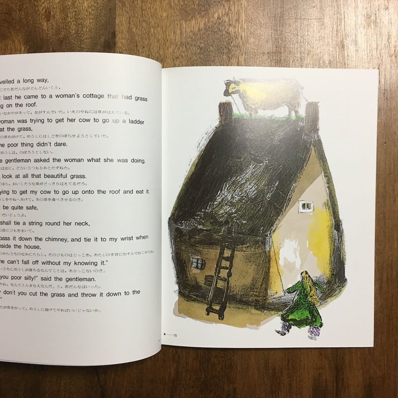 Tom Tit Tot & The Three Sillies」司修 絵 | Froberg
