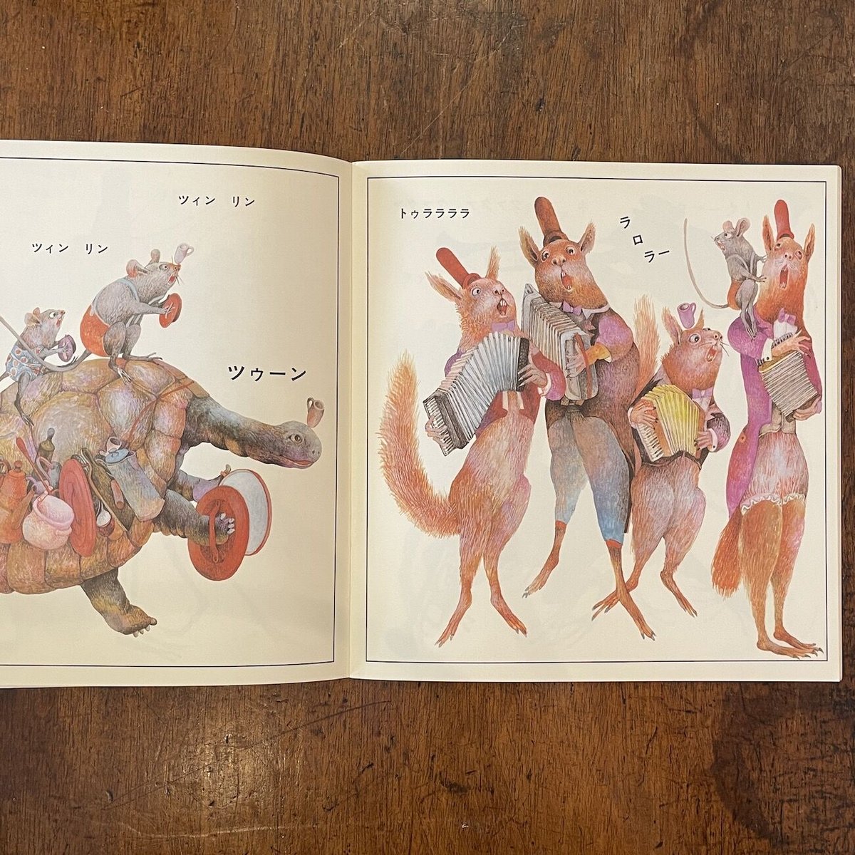 どきどきおんがくかい 年少版こどものとも1997年9月」ドゥシャン