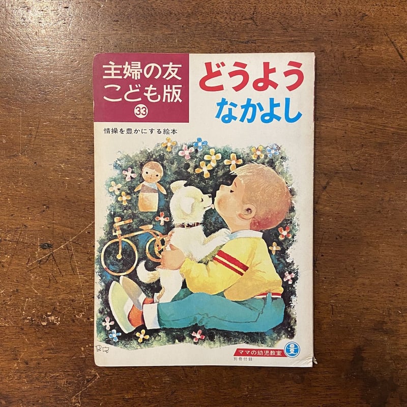 誹諧童子教 上中下 3冊 』絵入俳書 島順水 編 稀書