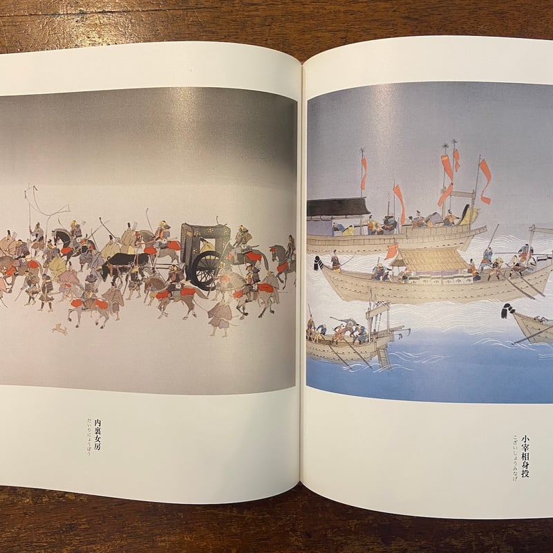 現代版・平家物語絵巻『繪本平家物語』安野光雅画 現代版・平家物語絵巻『繪本平家物語』安野光雅画