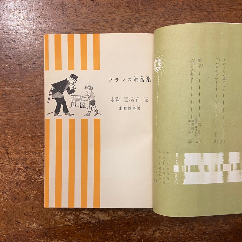 仏弟子物語 中山慧照 第一書房 1992年初版 希少 91VIYWwDUyL.jpg