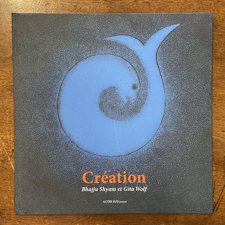 「Creation（シルクスクリーン刷／ナンバリング入り）」Bhajju Shyam　Gita Wolf