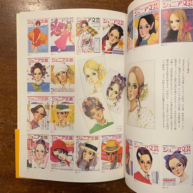 あしたの少女たち」藤田ミラノ | Frobergue online store