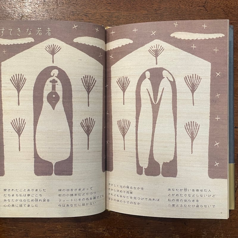 サリー・ガーデン：イギリスの愛の歌」望月通陽 | Frobergue online store