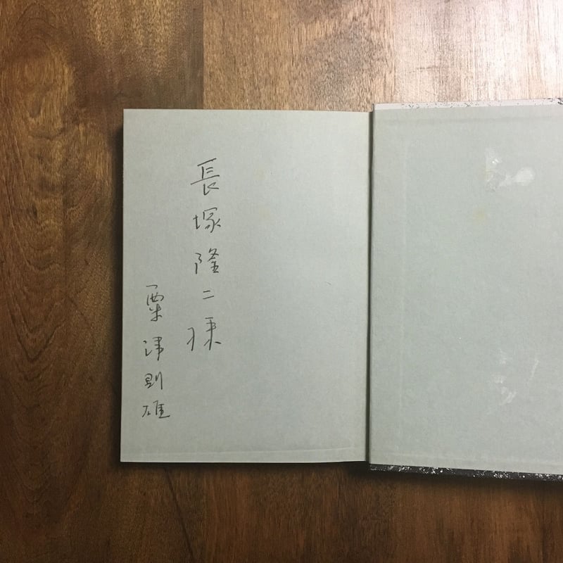 文学のミニマル・イメージ モーリス・ブランショ論 文学のミニマル・イメージ モーリス・ブランショ論(郷原佳以