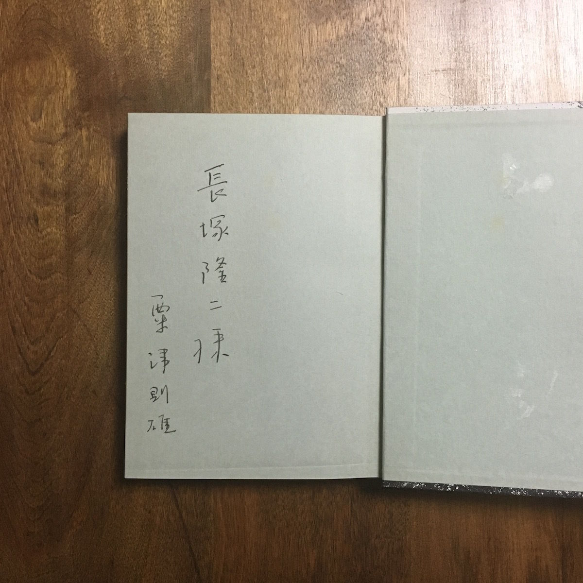 文学空間」モーリス・ブランショ 訳者署名入り | Frobergue online store