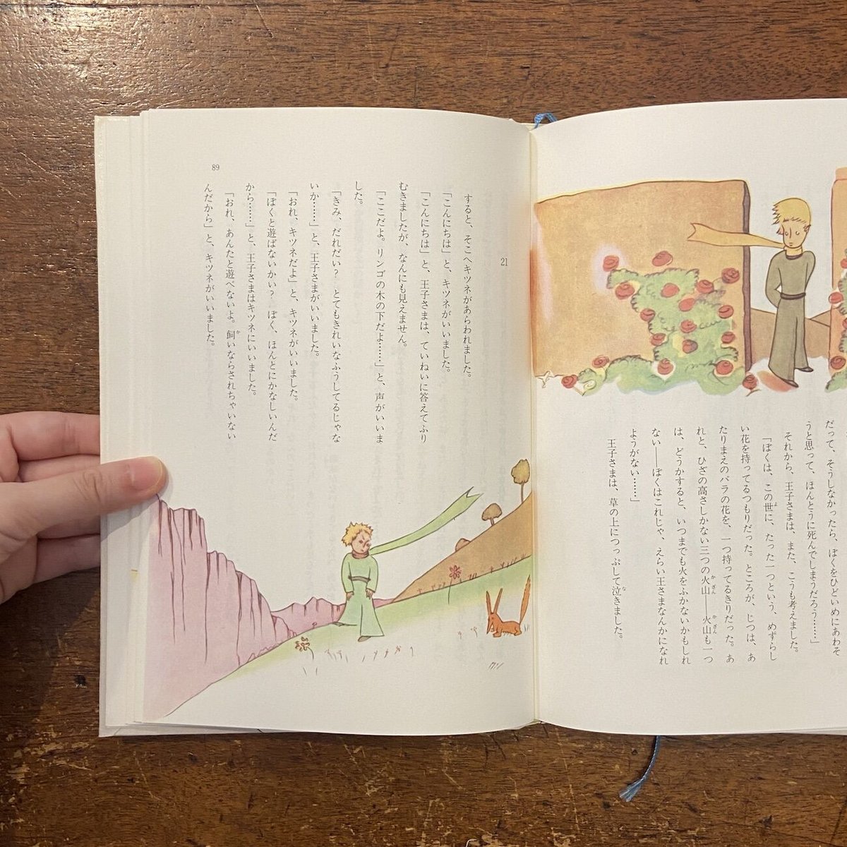 星の王子さま 画像 星の王子さま フランス版発刊75周年記念コイン