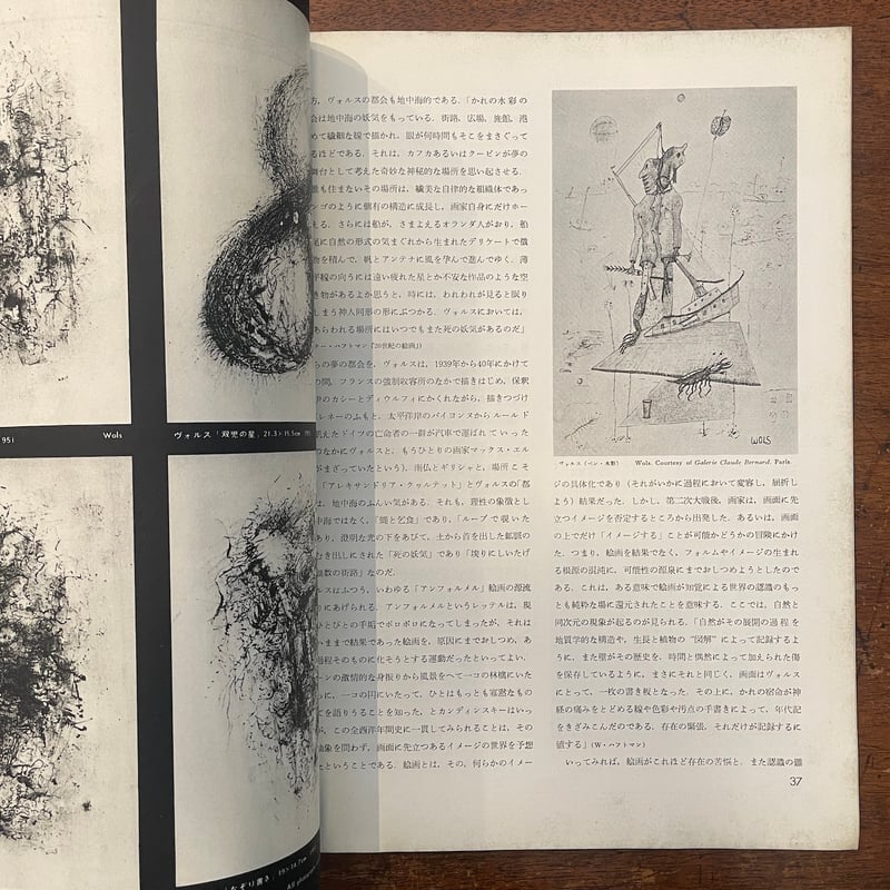 みづゑ／1962年5月号／No.686 特集：古代中国の美・隋唐時代の石仏