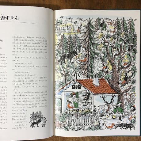 「メルヘンビルダー」ハンス・フィッシャー