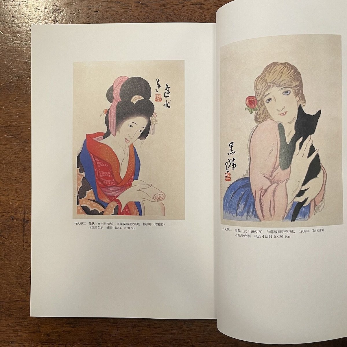 川上　澄生、異国偶話、希少な額装用画集より、美品、新品額装付 竹久夢二と川上澄生」川上澄生美術館 | Frobergue online store