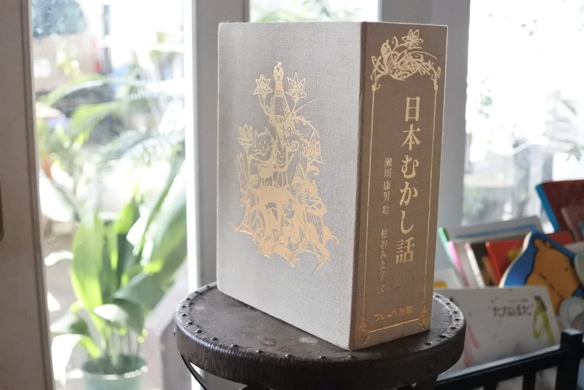 愛蔵版　日本むかし話　全8巻　大型豪華本函入　松谷みよ子　瀬川康男 愛蔵版日本むかし話 フレーベル館 瀬川康男/松谷みよ子 全8巻