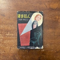 ローズウォーターさん、あなたに神のお恵みを」カート・ヴォネガット